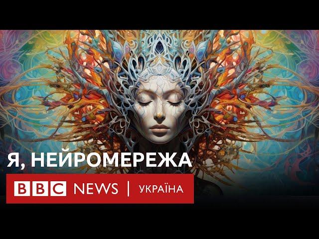 Надлюдський штучний інтелект. Як "воно" працює і до чого все йде | Пояснюємо