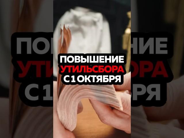 Утильсбор после 1 октября - везём машины на себя!