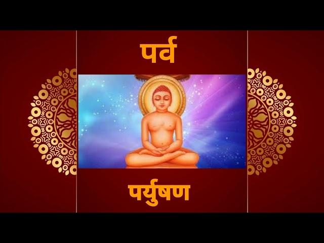 new jain song status | paryushan parv new status | #jainsong #paryushanparva #status