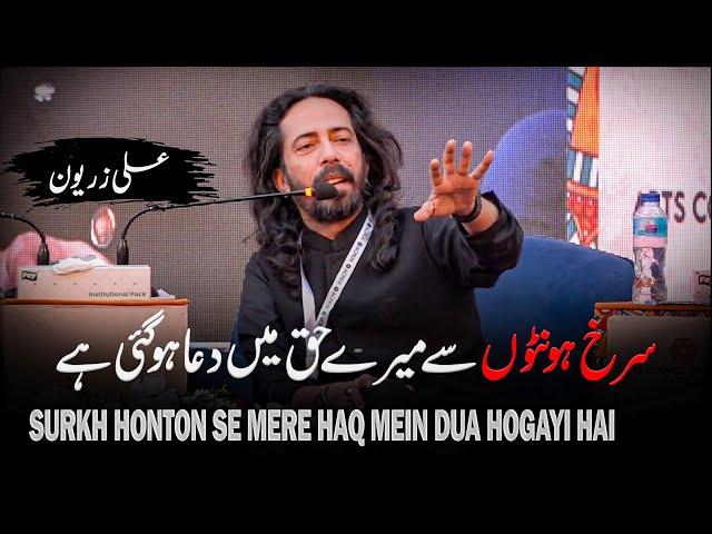 Ali Zaryoun poetry | Latest Mushayra | Best of Ali Zaryoun | Entertainments Matter