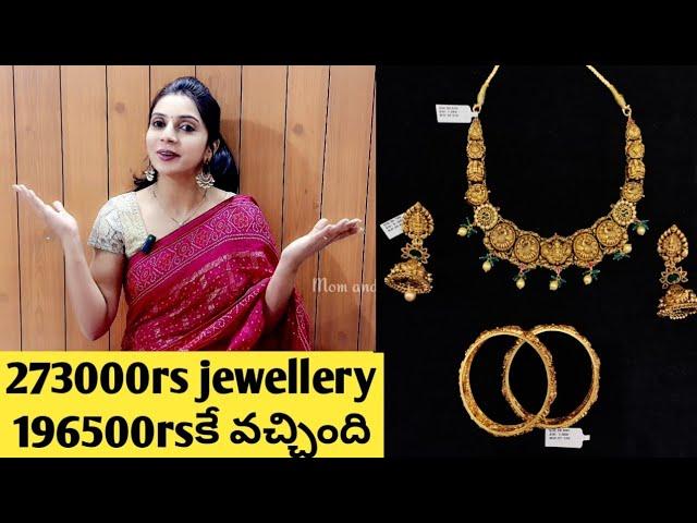 273000rs jewellery 196500rs కే వచ్చింది|అన్నీ చూసాక Schemeలో తీసుకున్న Latest Gold Jewellery ఇదే