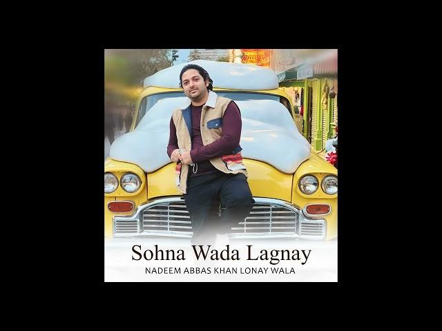 Sohna Wada Lagnay | Audio | NADEEM ABBAS LONAY WALA