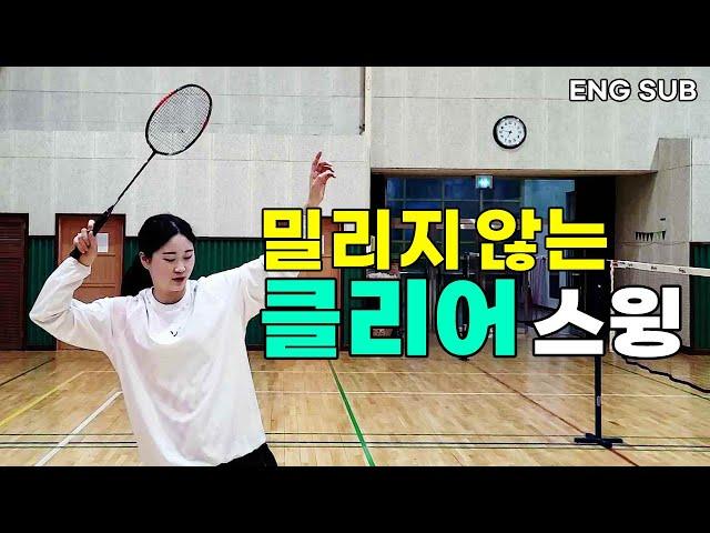 Badminton High Clear skill by female coach! Use 2 swings!