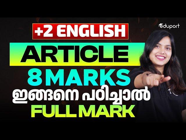 Plus Two English Discourse Article Writing | Public Exam 2025 | Eduport Plus Two