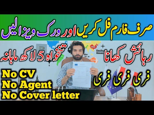 New Zealand Seasonal Work Visa 2025 || Easy Visa From Pakistan || Part 2