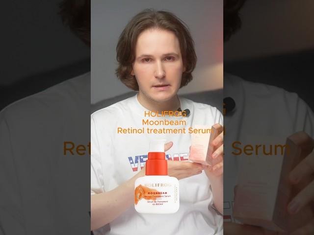 Обзор / HOLIFROG Moonbeam / Ретинол для молодости кожи / Ретинол / Ретиналь #уходзакожей #skincare