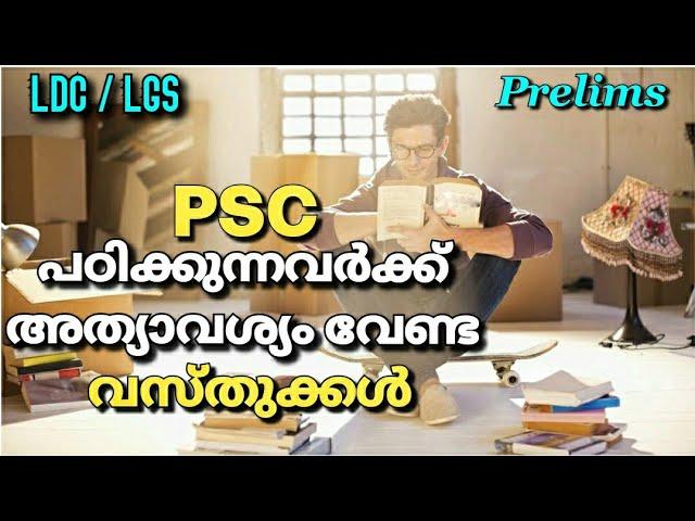 Basic Study Materials for PSC | Kerala PSC | LDC | Preliminary