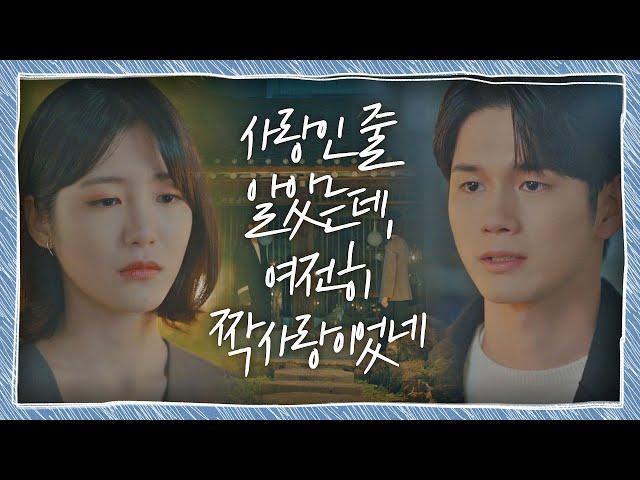 [폭발 엔딩] 우리가 한 게 사랑인 줄 알았는데, 여전히 짝사랑이었네… 〈경우의 수(morethanfriends)〉 15회 | JTBC 201127 방송