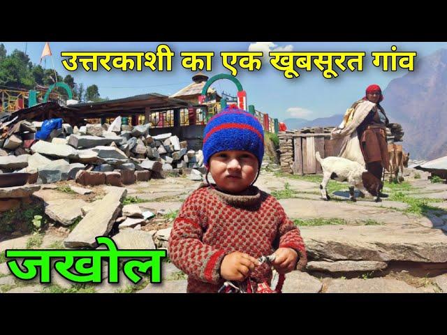 Most Beautiful Village Of Uttarakhand | Jakhol Village In Uttarkashi | Himalayan Village Life | Vlog