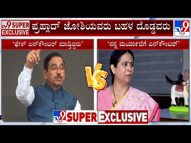 Derogatory Remarks Case: Lakshmi Hebbalkar Reacts On Pralhad Joshi's Fake Encounter Allegations