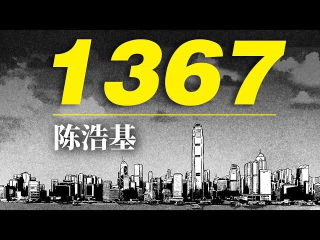 香港刑偵推理神作《1367》漫畫全集，燒腦案件真相大反轉，一次看過癮！| 漢森白