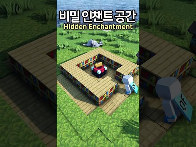 Secret Enchantment Base  #Minecraft #minecraftbuild #마인크래프트