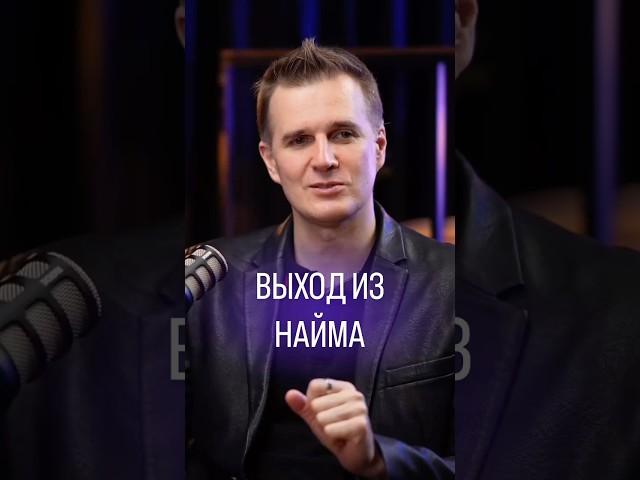 А вы думали это просто? #бизнес #инвестиции #podcast #психология #интервью #подкаст #влог #коуч