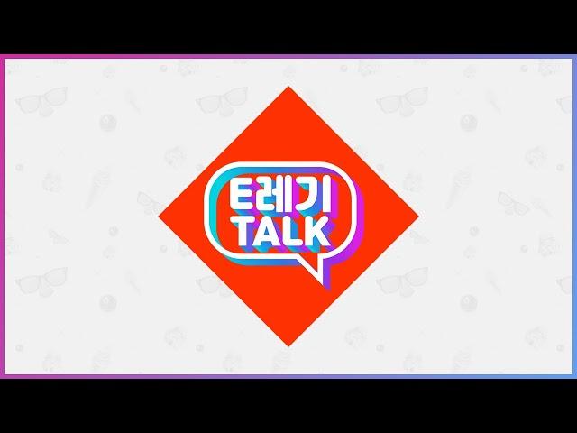 E레기톡 시즌2 2회(김홍제, 박태균 기자 출연)