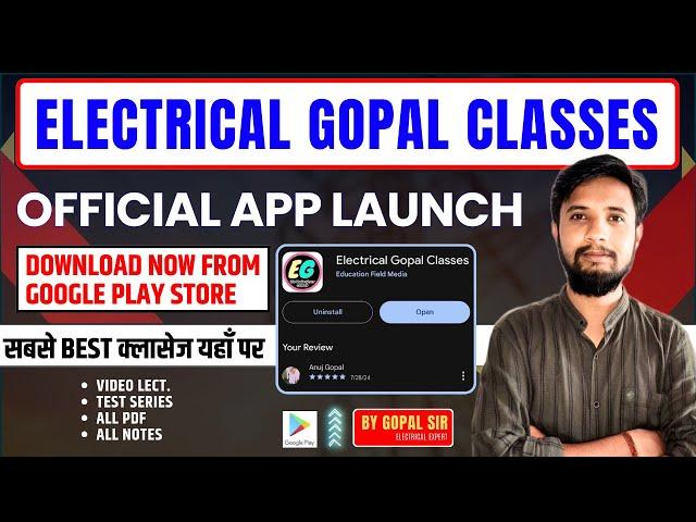 "Electrical Gopal Classes" Officially App Launch | अब सबसे बेस्ट कॉन्टेंट यहाँ मिलेगा By Gopal Sir