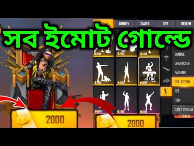 FreeFire all emotes in gold  |how to get free Fire all emotes free | All emotes Free Freefire