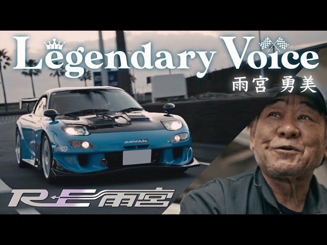 【JDM Legend】”ロータリーの神様” RE雨宮 雨宮勇美 ～"God of the rotary engine" RE Amemiya Isami Amemiya ～【ENG Sub】【新作】