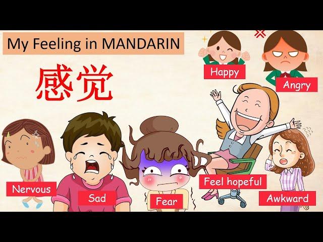 Learn to describe Your Feeling in Chinese Mandarin [ 学中文 – 我的感觉 ]