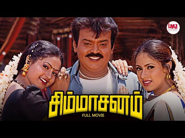 Simmasanam  Tami Superhit Action Movie | Vijayakanth | Kushboo | LMM TV