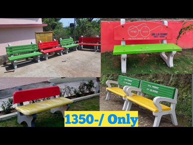 Cheapest Rcc Bench With Rate | Concrete Bench | Outdoor Garden Bench||