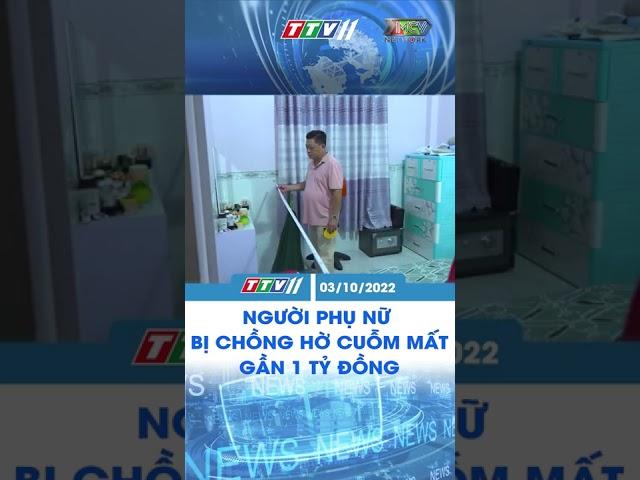 Người phụ nữ bị chồng hờ cuỗm mất gần 1 tỷ đồng #shorts #shortvideo