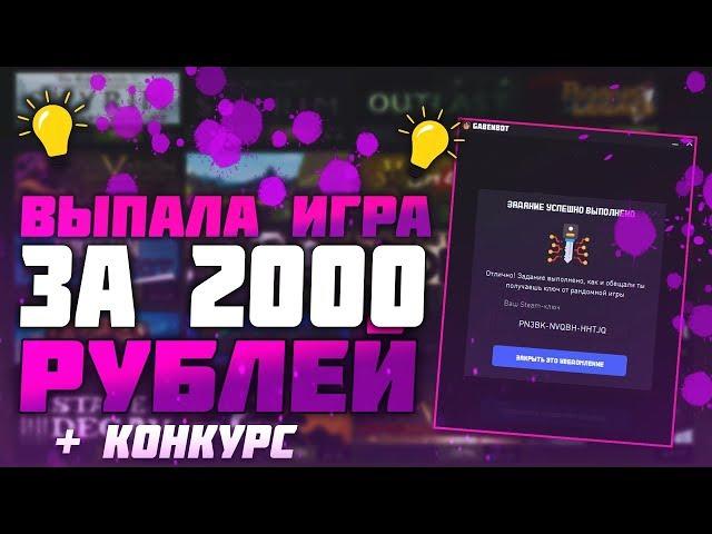 КАК ПОЛУЧИТЬ ЛЮБУЮ ИГРУ В STEAM БЕСПЛАТНО!?