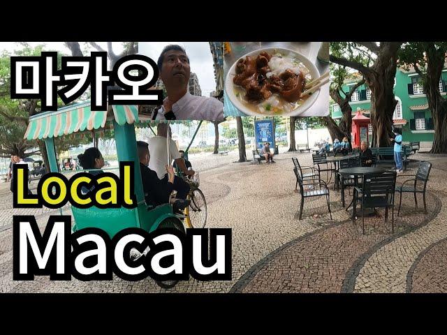 Macau 澳門 유럽 포루투칼 + 중국 = 마카오 탐방【마카오1】