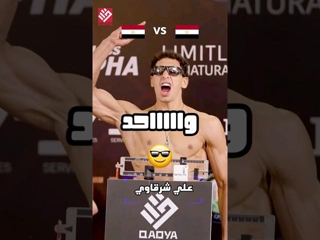 Aly sharkawy Vs Sika. #qadya #qadyamma #mma #mmafight #fighter #foryou #fyp