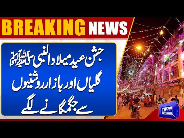 Eid Milad-ul-Nabi ﷺ | Peshawar Ki Galiyan Roshni Se Saj Gai | 12 Rabi ul Awal | Dunya News