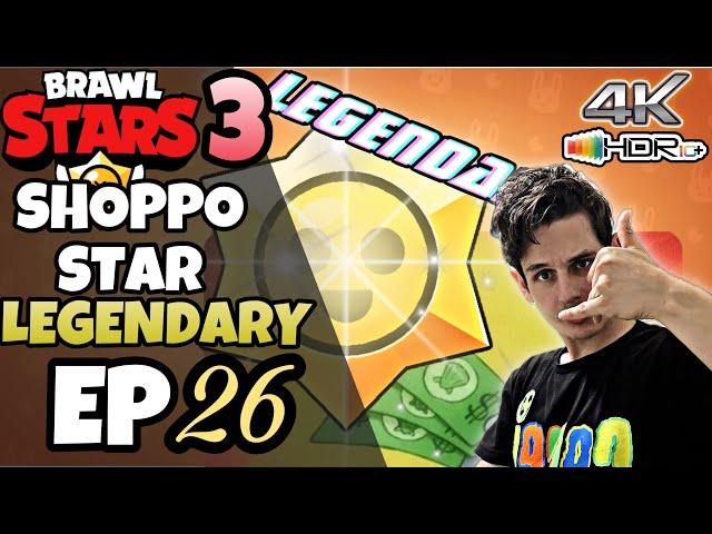 Brawl Stars 3 | Shoppo Star Leggendaria EP26 [4k 60fps HDR]