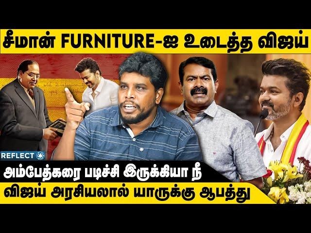 சீமான் FURNITURE உடைத்த விஜய் | Tvk Vijay | Seeman | Pulinthope Mohan