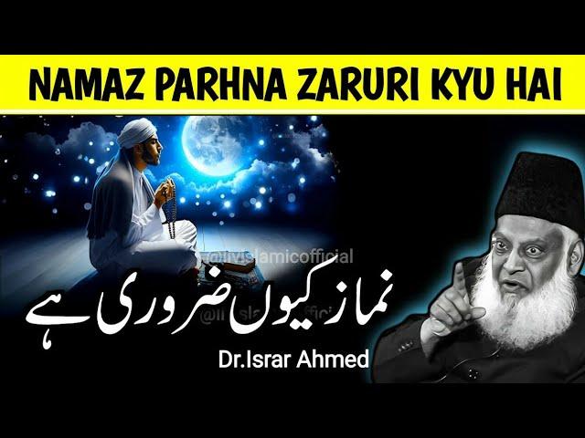 Dr Israr Ahmed Bayan | NAMAZ PARHNA ZARURI KYU HAI | #drisrarahmed #livislamicofficial  #latestbayan