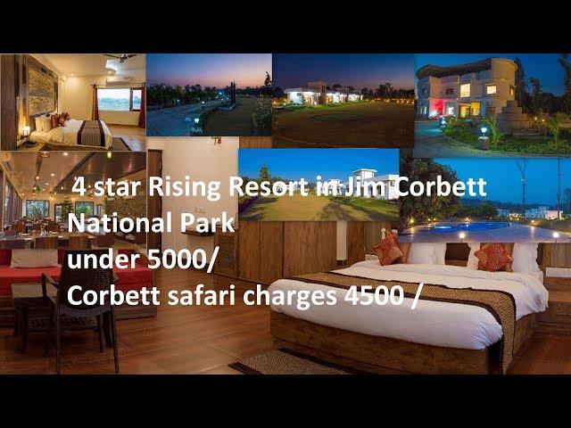 Corbett aranya the kanan | Best resort in Jim corbett |  best 4 star resort in Jim Corbett