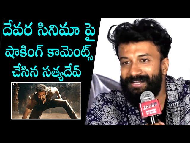 Satyadev Shocking Comments On Devara Movie At ZEBRA Teaser Launch Event | NTR | Daily Culture