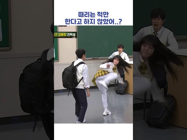때리는 척만 한다고 하지 않았어...? #shorts #아는형님