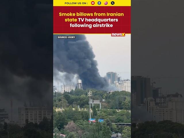 Israel-Iran War: Smoke billows from Iranian state TV headquarters following airstrike #israeliranwar
