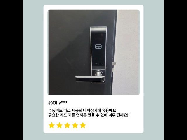 하이레버 호텔 도어락 K(HA)11 소개 발권형 카드키 모텔 도어락 숙박업소 도어락 추천