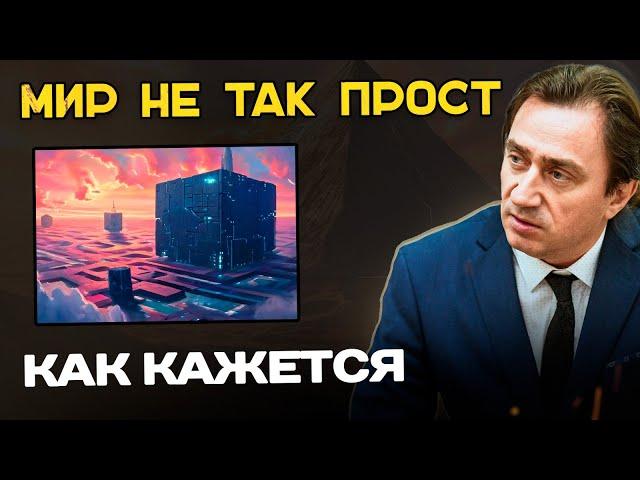 Связь человека и тонкого мира. Сергей Серебряков