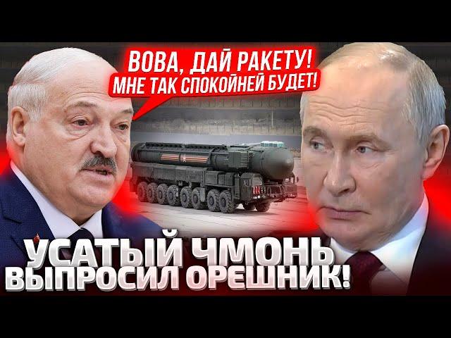 СЕКРЕТНЫЙ БОРТ ПРИБЫЛ ИЗ МОСКВЫ! ЛУКАШЕНКО ПОЛУЧИЛ ДЕСЯТОК ЯДЕРНЫХ БОЕГОЛОВОК! СКОРО ОРЕШНИК?