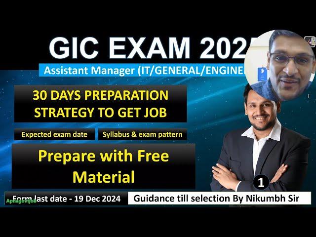 GIC ASSISTANT MANAGER EXAM PREPARATION | SYLLABUS & EXAM PATTERN | HOW TO CRACK GIC EXAM #gic