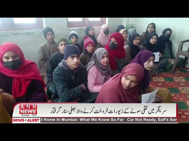 Kashmiri Khabarnama 06:00PM | ANN News