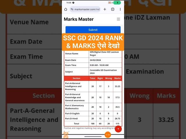 ssc gd rank kaise dekhe 2024 !! ssc gd marks kaise dekhe 2024