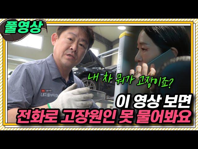 같은 부품을 교환했던 세가지 고장증상 풀영상몰아보기 BMW 다양한 고장 #수입차수리#중고차#흰연기#오일소모#엔진이상소음#로커암커버