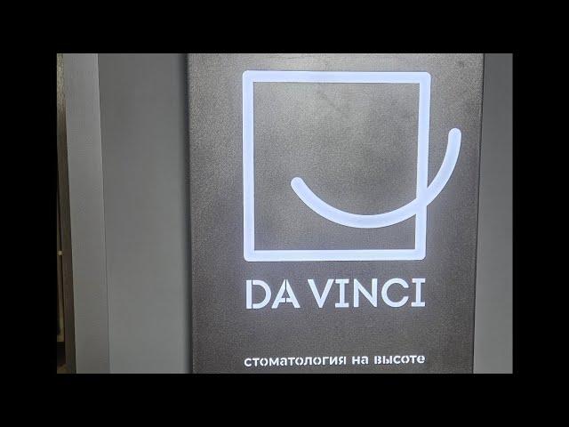 DaVinci-стоматология на высоте. Карэн Дмитриевич Чавушьян