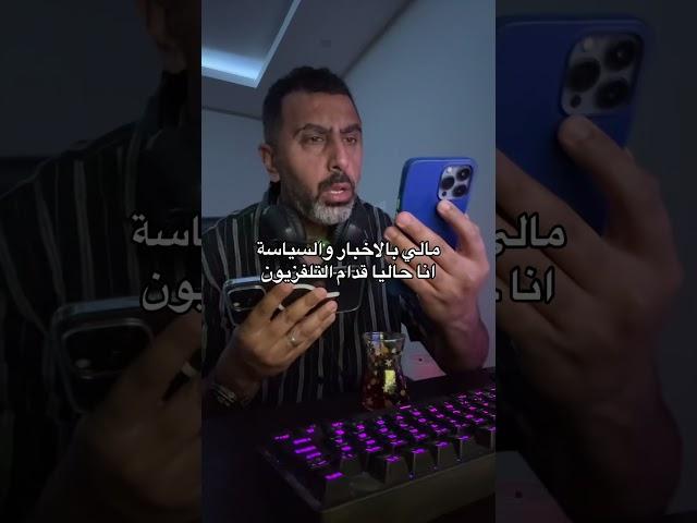 اخبار سياسية #explore