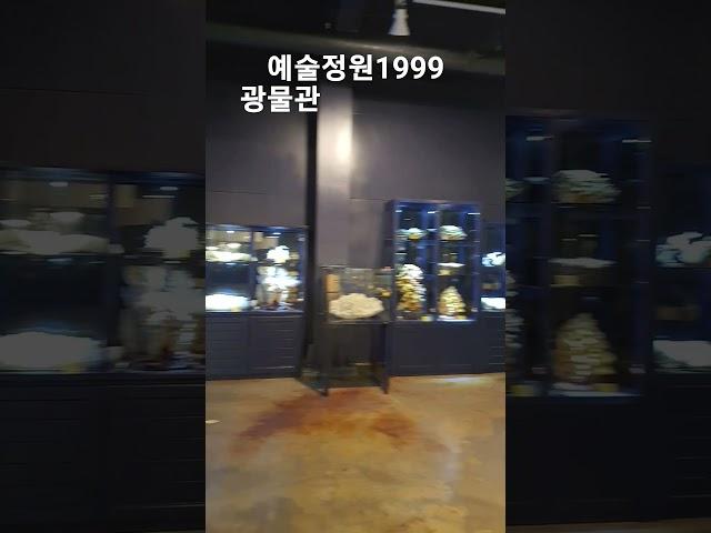 포천 예술정원1999