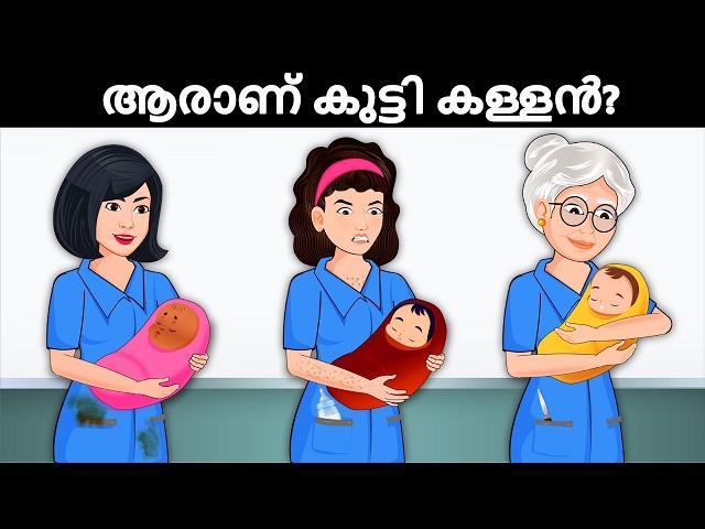 15 Malayalam Riddles  to test your IQ | Malayalam Murder Mystery | Malayalam Puzzles |