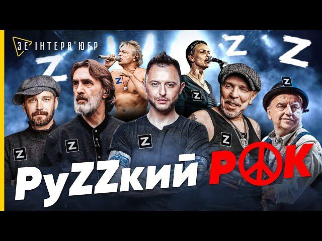 НАВІЩО ЦЕ СЛУХАЛИ?! Виконавці РУССКОГО РОКУ, яких потрібно послати за РОСІЙСЬКИМ КОРАБЛЕМ