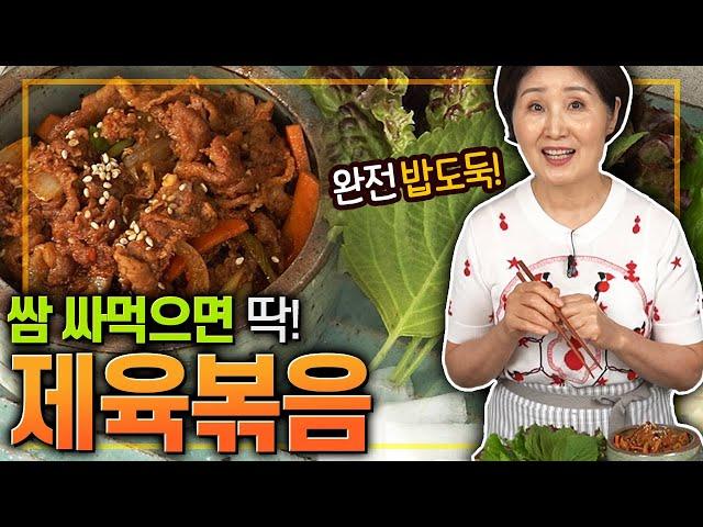 (Click CC for ENG sub) EP70-제육볶음) 쌈 싸먹으면 밥 한그릇 뚝딱! 밥도둑 제육볶음! Jeyuk Stir-fry