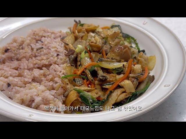 입덧 극복 레시피 “시금치 우삼겹 덮밥” 후다닥 만들어 먹기